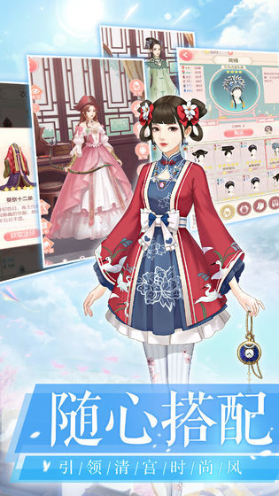 后宫宛如传安卓版