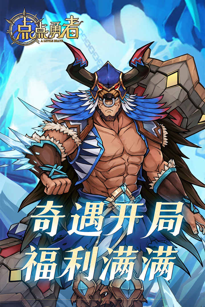 点点勇者最新版