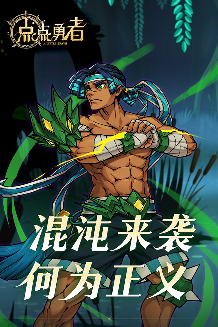 点点勇者最新版