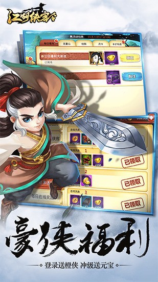 江湖侠客令手游