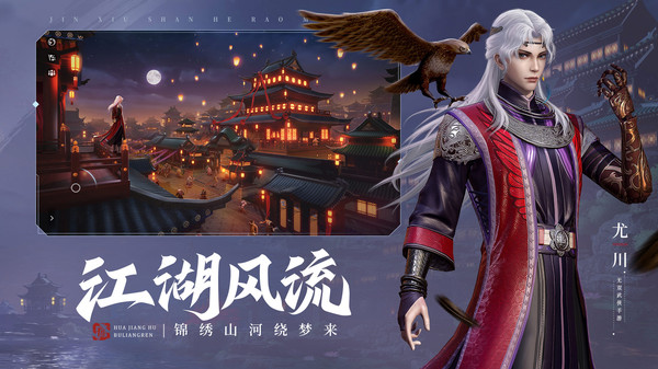 不良人3手游官网