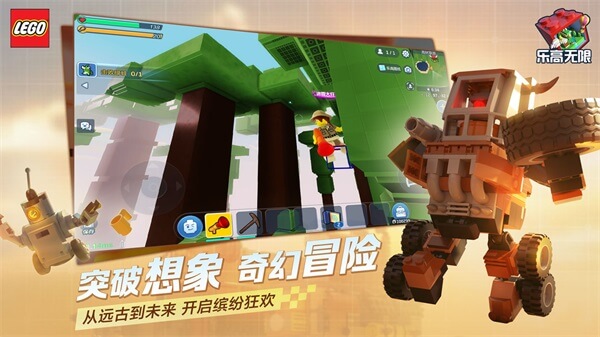 乐高无限正版2023最新版本