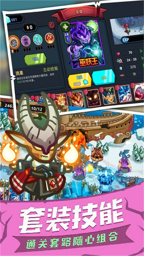 士兵塔防记安卓版