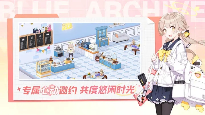 蔚蓝档案国际服官网版