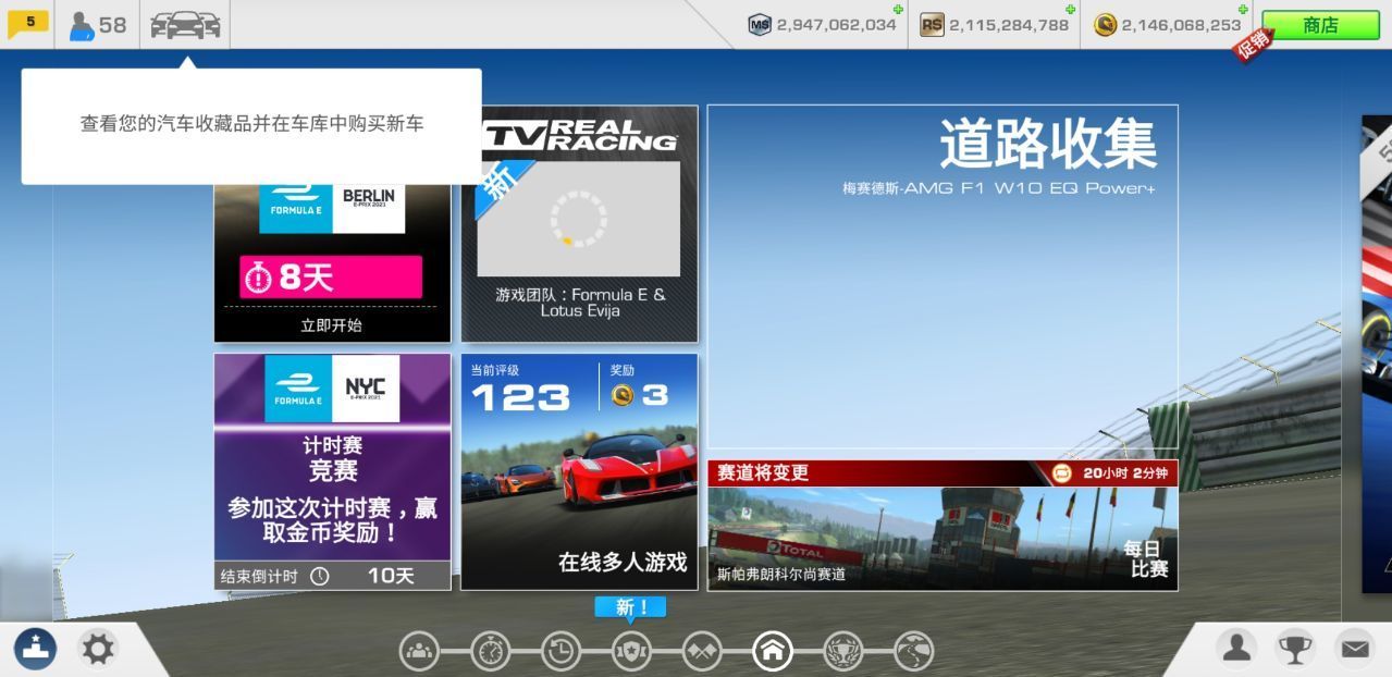 真实赛车3破解版无限金币