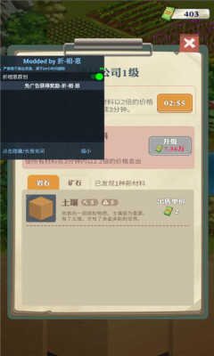 王铲铲的致富之路内置菜单版