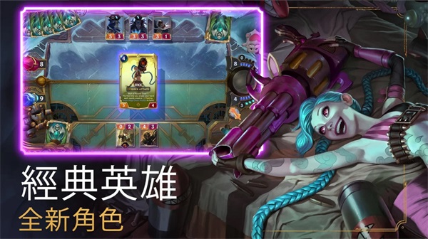 符文大地传说最新版(LoR)