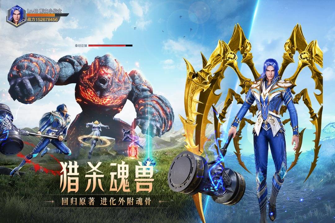 斗罗大陆魂师对决渠道服最新