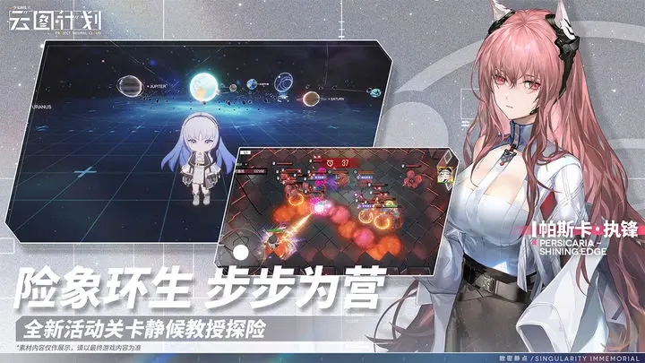 少女前线云图计划官网版