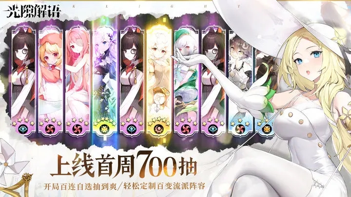 光隙解语国际服官网版