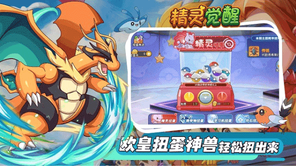 精灵觉醒手游最新版