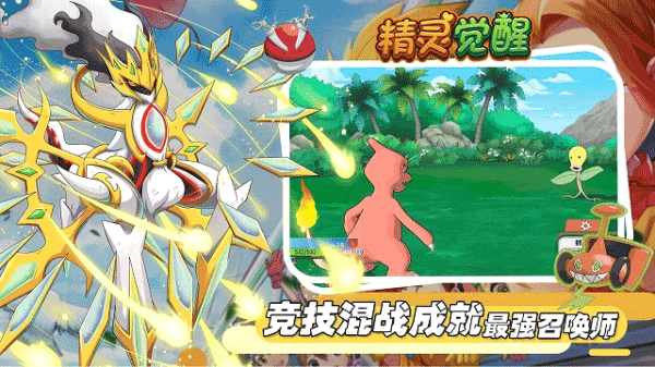 精灵觉醒手游最新版