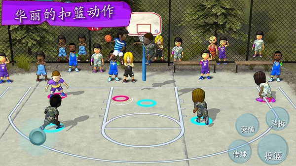 街头篮球联盟官方版