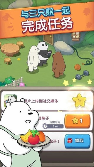 咱们裸熊消除手游