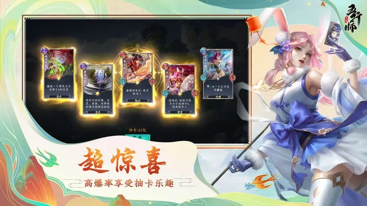 五行师手游官网版