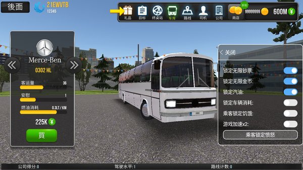 公交车模拟器内置菜单