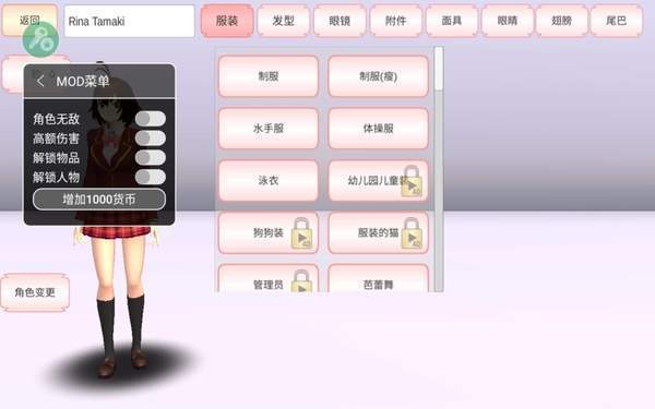 樱花校园模拟器2023最新中文