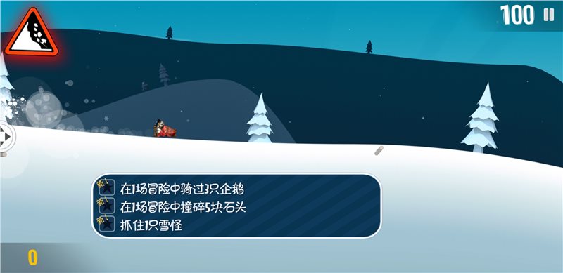 滑雪大冒险内购版中文版