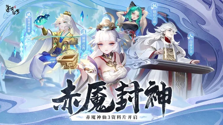 道友请留步官网版