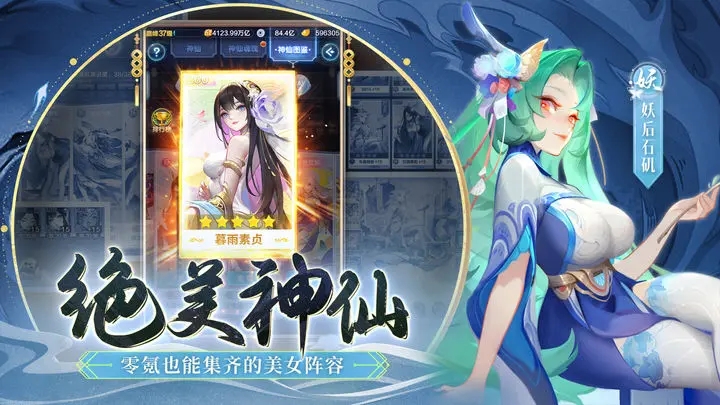 道友请留步官网版