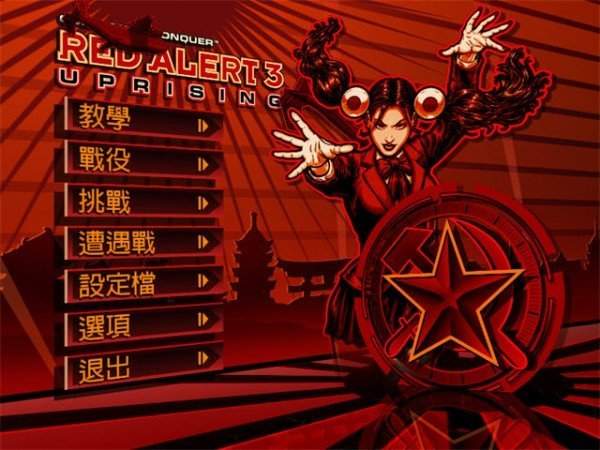 红色警戒3起义时刻mod中文版