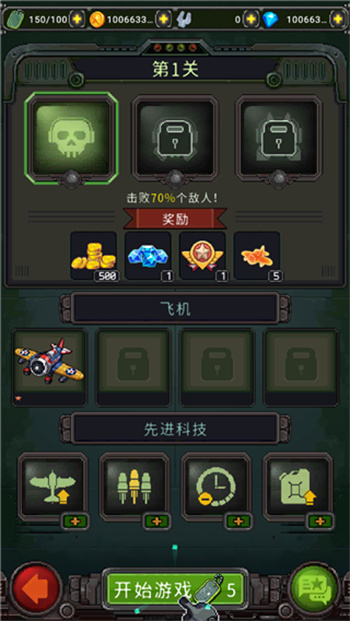 1945经典射击