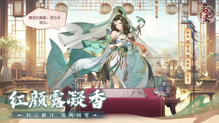 幻想名将录九游版2023