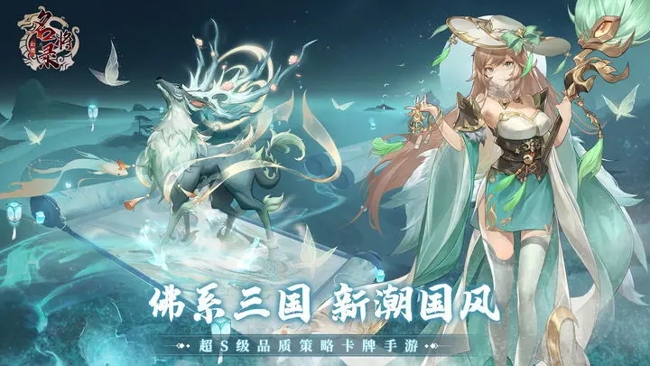 幻想名将录九游版2023