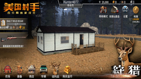 美国射手免费内购版