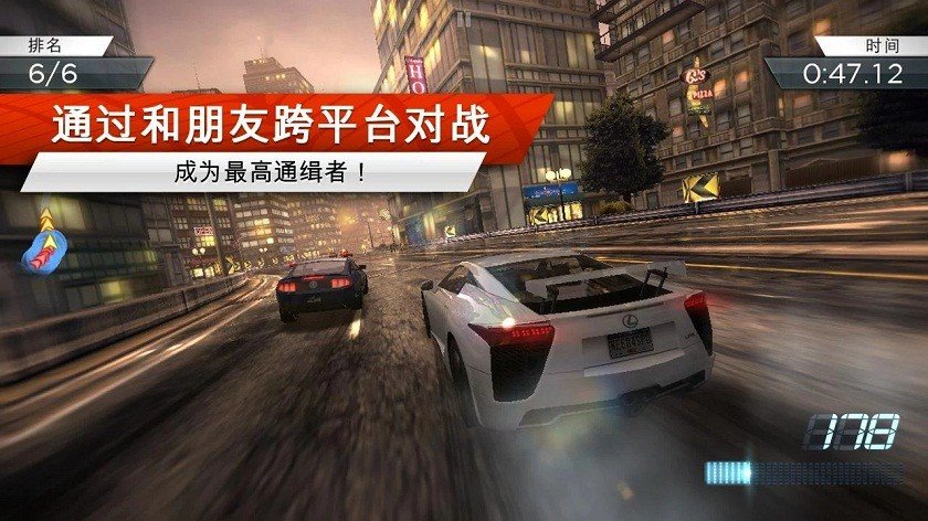 极品飞车17汉化补丁