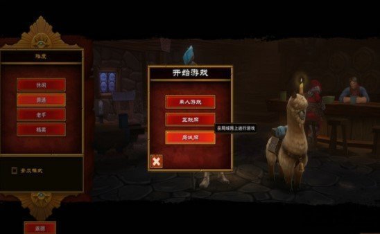 火炬之光2汉化补丁包