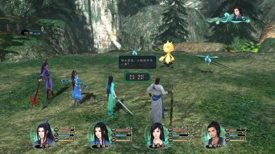 仙剑奇侠传5修改器豪华版