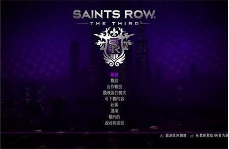 黑道圣徒3汉化补丁免费版