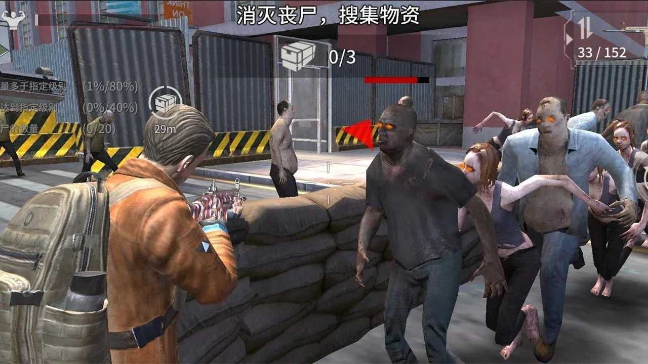 丧尸城镇:求生