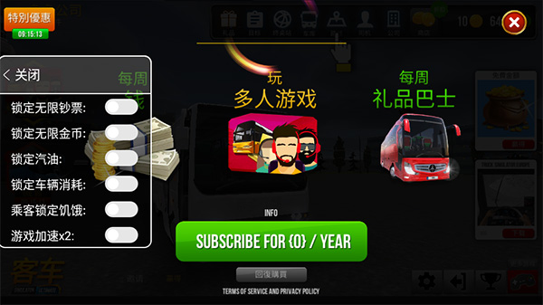 公交车模拟器无限金币中国地图