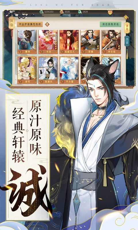轩辕剑6修改器绿色版