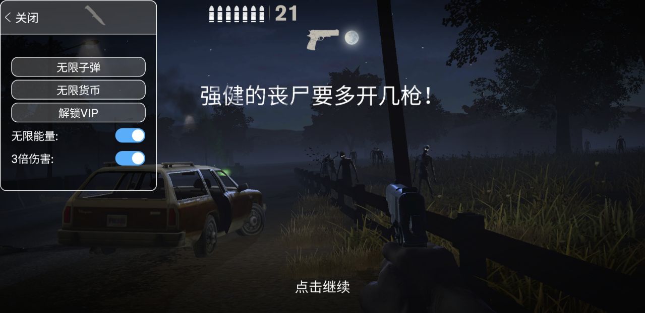 勇闯死人谷2内置菜单2023