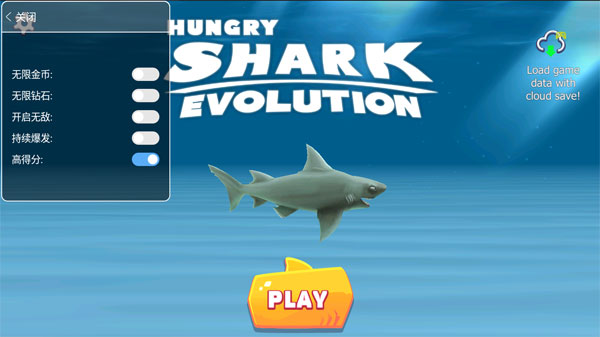 饥饿鲨进化2023MOD菜单下载-饥饿鲨进化2023无限钻石无限金币下载v10.5.0