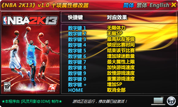 2k13修改器win10版