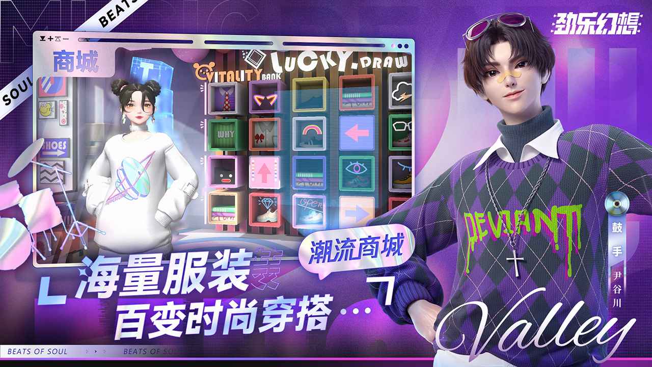 劲乐幻想官方版最新版本