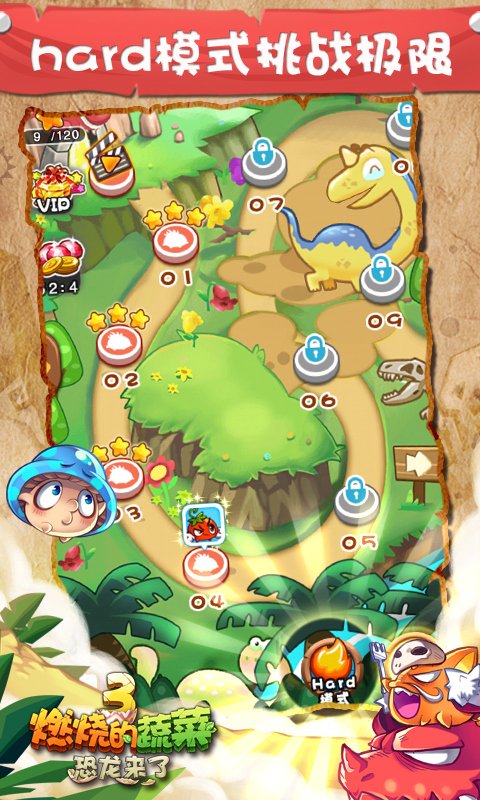 燃烧的蔬菜3HD无限金币钻石版