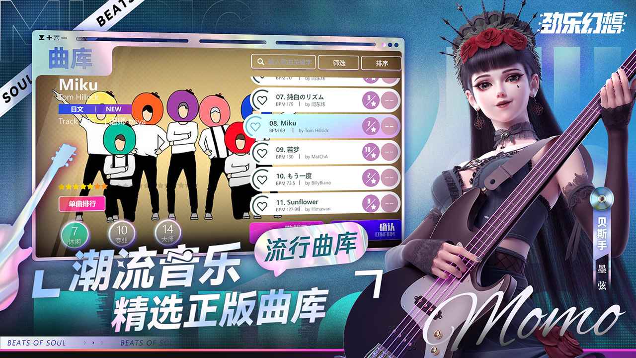 劲乐幻想官方版最新版本