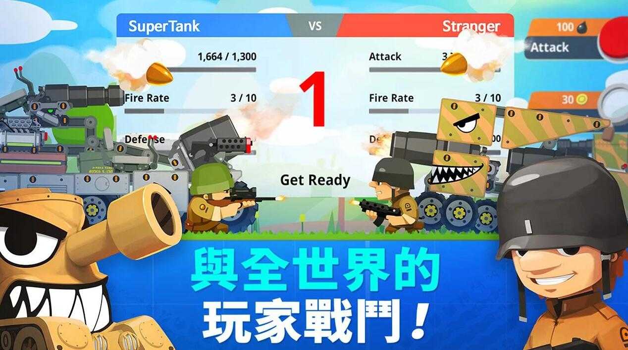 超级战车大作战无限金币钻石中文版
