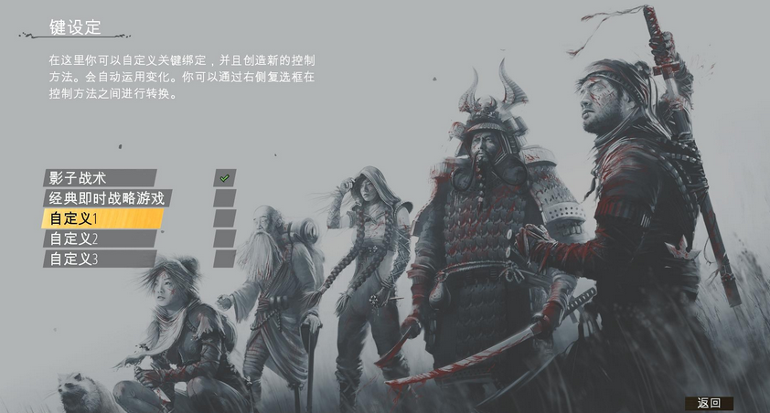 影子战术将军之刃未加密补丁