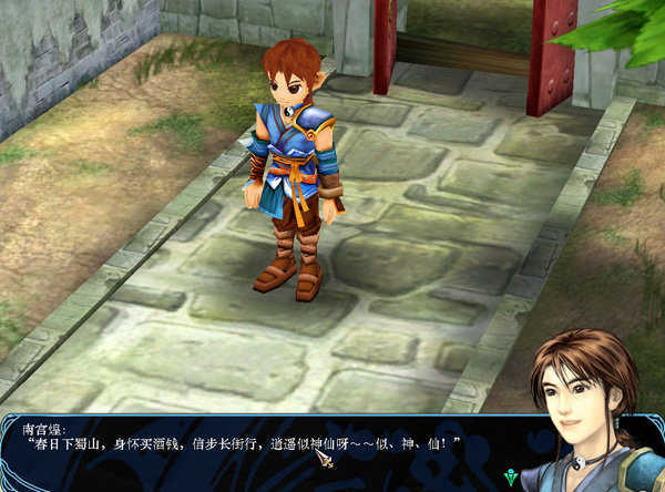 仙剑3修改器豪华版