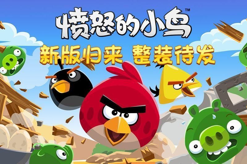 愤怒的小鸟季节版修改器中文版