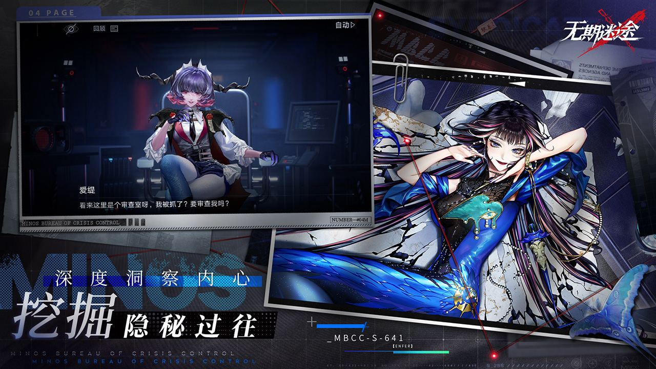 无期迷途国际服官网版