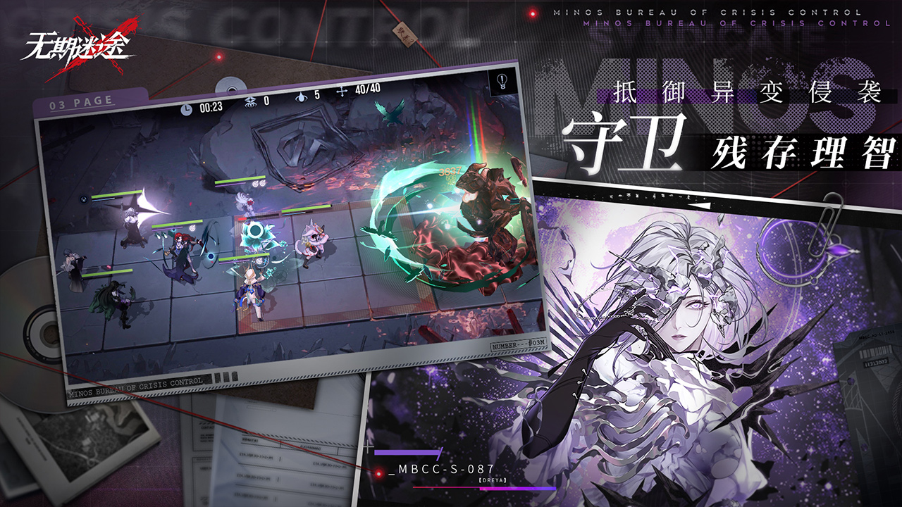 无期迷途国际服官网版