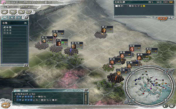 三国志11汉化补丁最新版