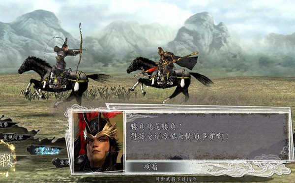 三国志11汉化补丁最新版